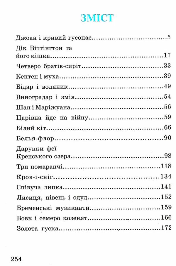 казки народів європи (серія казковий край) книга Ціна (цена) 146.30грн. | придбати  купити (купить) казки народів європи (серія казковий край) книга доставка по Украине, купить книгу, детские игрушки, компакт диски 3