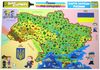 диво килимок пиши та стирай карта україни рослини 5+ Ціна (цена) 14.90грн. | придбати  купити (купить) диво килимок пиши та стирай карта україни рослини 5+ доставка по Украине, купить книгу, детские игрушки, компакт диски 1