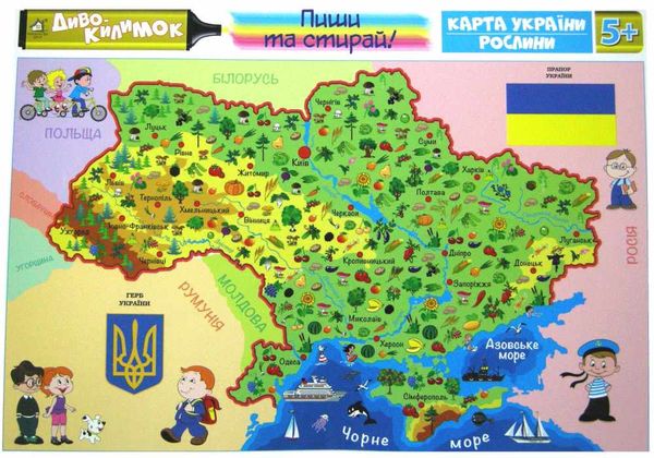 диво килимок пиши та стирай карта україни рослини 5+ Ціна (цена) 15.30грн. | придбати  купити (купить) диво килимок пиши та стирай карта україни рослини 5+ доставка по Украине, купить книгу, детские игрушки, компакт диски 1