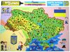 диво килимок пиши та стирай карта україни рослини 5+ Ціна (цена) 14.90грн. | придбати  купити (купить) диво килимок пиши та стирай карта україни рослини 5+ доставка по Украине, купить книгу, детские игрушки, компакт диски 0