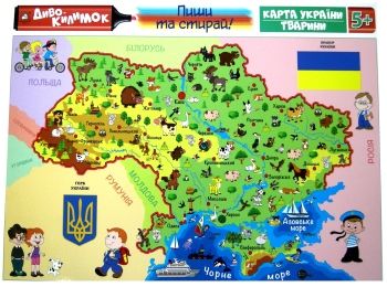 диво килимок пиши та стирай карта україни тварини 5+ Ціна (цена) 15.30грн. | придбати  купити (купить) диво килимок пиши та стирай карта україни тварини 5+ доставка по Украине, купить книгу, детские игрушки, компакт диски 0