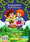 казочки-помічники книга    синя Ціна (цена) 175.80грн. | придбати  купити (купить) казочки-помічники книга    синя доставка по Украине, купить книгу, детские игрушки, компакт диски 8