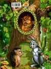 кращі казки про тварин книга    серія світ казки Ціна (цена) 209.80грн. | придбати  купити (купить) кращі казки про тварин книга    серія світ казки доставка по Украине, купить книгу, детские игрушки, компакт диски 5