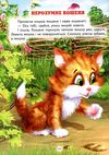 кращі казки про тварин книга    серія світ казки Ціна (цена) 209.80грн. | придбати  купити (купить) кращі казки про тварин книга    серія світ казки доставка по Украине, купить книгу, детские игрушки, компакт диски 3