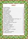 кращі казки про тварин книга    серія світ казки Ціна (цена) 209.80грн. | придбати  купити (купить) кращі казки про тварин книга    серія світ казки доставка по Украине, купить книгу, детские игрушки, компакт диски 2
