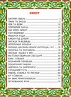 кращі казки про тварин книга    серія світ казки Ціна (цена) 187.00грн. | придбати  купити (купить) кращі казки про тварин книга    серія світ казки доставка по Украине, купить книгу, детские игрушки, компакт диски 2