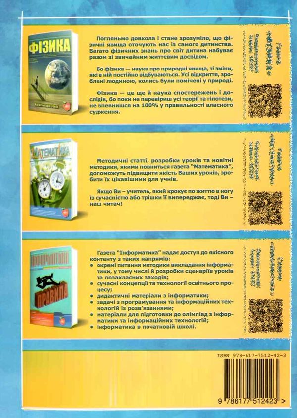 подоляк callmeukrainian дидактична гра книга Ціна (цена) 167.00грн. | придбати  купити (купить) подоляк callmeukrainian дидактична гра книга доставка по Украине, купить книгу, детские игрушки, компакт диски 8