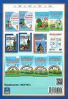 вчимося читати англійською 2 клас книга     НУШ нова українська Ціна (цена) 67.30грн. | придбати  купити (купить) вчимося читати англійською 2 клас книга     НУШ нова українська доставка по Украине, купить книгу, детские игрушки, компакт диски 6