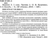 щоденні 3 1 клас частина 1 книга Ціна (цена) 74.80грн. | придбати  купити (купить) щоденні 3 1 клас частина 1 книга доставка по Украине, купить книгу, детские игрушки, компакт диски 2