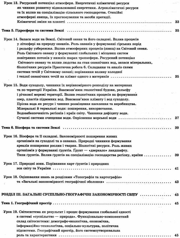 географія 11 клас мій конспект Ціна (цена) 52.36грн. | придбати  купити (купить) географія 11 клас мій конспект доставка по Украине, купить книгу, детские игрушки, компакт диски 5
