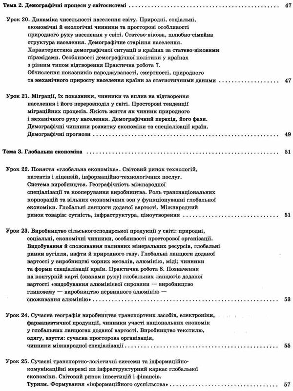 географія 11 клас мій конспект Ціна (цена) 52.10грн. | придбати  купити (купить) географія 11 клас мій конспект доставка по Украине, купить книгу, детские игрушки, компакт диски 6