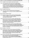 географія 11 клас мій конспект Ціна (цена) 52.36грн. | придбати  купити (купить) географія 11 клас мій конспект доставка по Украине, купить книгу, детские игрушки, компакт диски 4