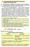 українська мова 9 клас підручник  поглиблене вивчення РОЗПРОДАЖ Ціна (цена) 281.80грн. | придбати  купити (купить) українська мова 9 клас підручник  поглиблене вивчення РОЗПРОДАЖ доставка по Украине, купить книгу, детские игрушки, компакт диски 8