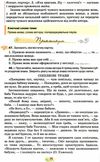 українська мова 9 клас підручник  поглиблене вивчення Ціна (цена) 315.00грн. | придбати  купити (купить) українська мова 9 клас підручник  поглиблене вивчення доставка по Украине, купить книгу, детские игрушки, компакт диски 9