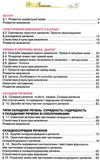 українська мова 9 клас підручник  поглиблене вивчення Ціна (цена) 315.00грн. | придбати  купити (купить) українська мова 9 клас підручник  поглиблене вивчення доставка по Украине, купить книгу, детские игрушки, компакт диски 3