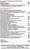 українська мова 9 клас підручник  поглиблене вивчення РОЗПРОДАЖ Ціна (цена) 281.80грн. | придбати  купити (купить) українська мова 9 клас підручник  поглиблене вивчення РОЗПРОДАЖ доставка по Украине, купить книгу, детские игрушки, компакт диски 6
