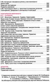 українська мова 9 клас підручник  поглиблене вивчення Ціна (цена) 315.00грн. | придбати  купити (купить) українська мова 9 клас підручник  поглиблене вивчення доставка по Украине, купить книгу, детские игрушки, компакт диски 6