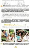 українська мова 9 клас підручник  поглиблене вивчення РОЗПРОДАЖ Ціна (цена) 281.80грн. | придбати  купити (купить) українська мова 9 клас підручник  поглиблене вивчення РОЗПРОДАЖ доставка по Украине, купить книгу, детские игрушки, компакт диски 10