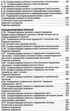 українська мова 9 клас підручник  поглиблене вивчення Ціна (цена) 315.00грн. | придбати  купити (купить) українська мова 9 клас підручник  поглиблене вивчення доставка по Украине, купить книгу, детские игрушки, компакт диски 4