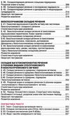 українська мова 9 клас підручник  поглиблене вивчення РОЗПРОДАЖ Ціна (цена) 281.80грн. | придбати  купити (купить) українська мова 9 клас підручник  поглиблене вивчення РОЗПРОДАЖ доставка по Украине, купить книгу, детские игрушки, компакт диски 5