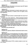 сімейне право практикум навчальний посібник Ціна (цена) 123.24грн. | придбати  купити (купить) сімейне право практикум навчальний посібник доставка по Украине, купить книгу, детские игрушки, компакт диски 9