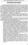 сімейне право практикум навчальний посібник 9786175665633 Ціна (цена) 92.00грн. | придбати  купити (купить) сімейне право практикум навчальний посібник 9786175665633 доставка по Украине, купить книгу, детские игрушки, компакт диски 8