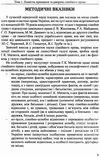 сімейне право практикум навчальний посібник Ціна (цена) 123.24грн. | придбати  купити (купить) сімейне право практикум навчальний посібник доставка по Украине, купить книгу, детские игрушки, компакт диски 8