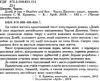 діккенс домбі й син читаємо англійською рівень upper-intermediate Ціна (цена) 71.60грн. | придбати  купити (купить) діккенс домбі й син читаємо англійською рівень upper-intermediate доставка по Украине, купить книгу, детские игрушки, компакт диски 2