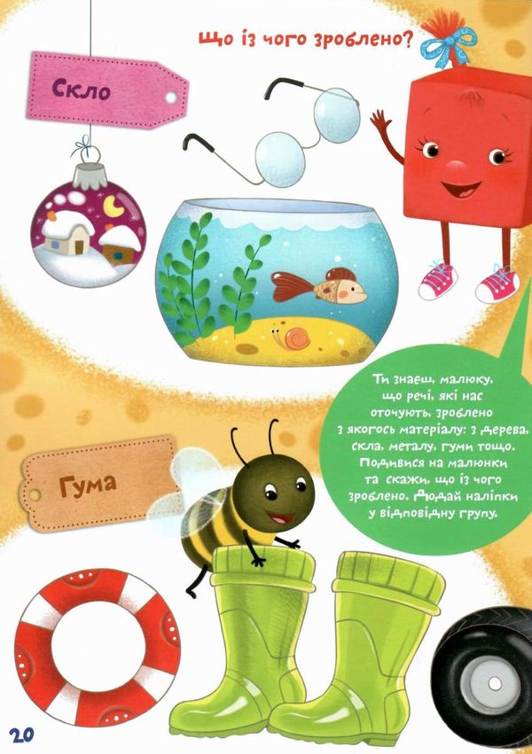 школа чомучки я вивчаю світ книга Ціна (цена) 59.93грн. | придбати  купити (купить) школа чомучки я вивчаю світ книга доставка по Украине, купить книгу, детские игрушки, компакт диски 2