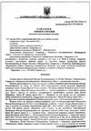 справа василя стуса Ціна (цена) 392.60грн. | придбати  купити (купить) справа василя стуса доставка по Украине, купить книгу, детские игрушки, компакт диски 6