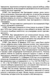 справа василя стуса Ціна (цена) 392.60грн. | придбати  купити (купить) справа василя стуса доставка по Украине, купить книгу, детские игрушки, компакт диски 4