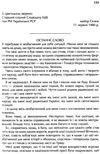 справа василя стуса Ціна (цена) 392.60грн. | придбати  купити (купить) справа василя стуса доставка по Украине, купить книгу, детские игрушки, компакт диски 5