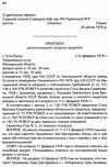 справа василя стуса Ціна (цена) 330.30грн. | придбати  купити (купить) справа василя стуса доставка по Украине, купить книгу, детские игрушки, компакт диски 3