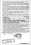 справа василя стуса Ціна (цена) 392.60грн. | придбати  купити (купить) справа василя стуса доставка по Украине, купить книгу, детские игрушки, компакт диски 7