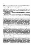 я кохатиму тебе завжди Тверда Ціна (цена) 195.00грн. | придбати  купити (купить) я кохатиму тебе завжди Тверда доставка по Украине, купить книгу, детские игрушки, компакт диски 4