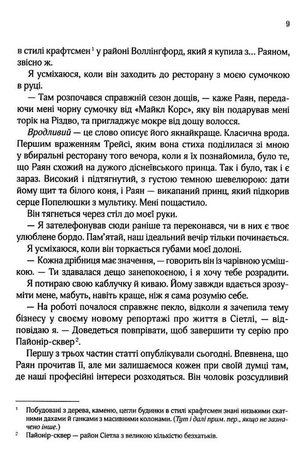 я кохатиму тебе завжди Тверда Ціна (цена) 195.00грн. | придбати  купити (купить) я кохатиму тебе завжди Тверда доставка по Украине, купить книгу, детские игрушки, компакт диски 5