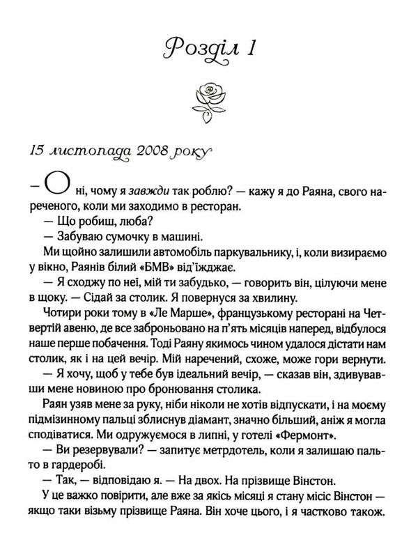 я кохатиму тебе завжди Тверда Ціна (цена) 195.00грн. | придбати  купити (купить) я кохатиму тебе завжди Тверда доставка по Украине, купить книгу, детские игрушки, компакт диски 3