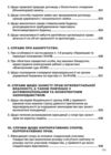 постанови пленуму верховного суду в господарському судочинстві Ціна (цена) 340.20грн. | придбати  купити (купить) постанови пленуму верховного суду в господарському судочинстві доставка по Украине, купить книгу, детские игрушки, компакт диски 7