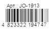 Рюкзак J.Otten 1913 Kitty 13,5 3отд,ортопед, светоотраж Ціна (цена) 401.20грн. | придбати  купити (купить) Рюкзак J.Otten 1913 Kitty 13,5 3отд,ортопед, светоотраж доставка по Украине, купить книгу, детские игрушки, компакт диски 4