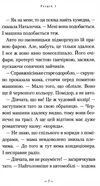 таємниця козацької шаблі Ціна (цена) 175.00грн. | придбати  купити (купить) таємниця козацької шаблі доставка по Украине, купить книгу, детские игрушки, компакт диски 3