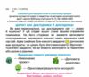 я досліджую світ робочий зошит 1 клас частина 1 четверте видання  Уточнюйте  строки доставки (2-5 діб) Ціна (цена) 63.75грн. | придбати  купити (купить) я досліджую світ робочий зошит 1 клас частина 1 четверте видання  Уточнюйте  строки доставки (2-5 діб) доставка по Украине, купить книгу, детские игрушки, компакт диски 1