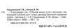 я досліджую світ робочий зошит 1 клас частина 2 Ціна (цена) 68.00грн. | придбати  купити (купить) я досліджую світ робочий зошит 1 клас частина 2 доставка по Украине, купить книгу, детские игрушки, компакт диски 1