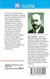 коли я знову стану малим книга Ціна (цена) 95.70грн. | придбати  купити (купить) коли я знову стану малим книга доставка по Украине, купить книгу, детские игрушки, компакт диски 6