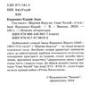 сто тисяч мартин боруля сава чалий Ціна (цена) 69.60грн. | придбати  купити (купить) сто тисяч мартин боруля сава чалий доставка по Украине, купить книгу, детские игрушки, компакт диски 2