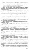 сто тисяч мартин боруля сава чалий Ціна (цена) 73.80грн. | придбати  купити (купить) сто тисяч мартин боруля сава чалий доставка по Украине, купить книгу, детские игрушки, компакт диски 5