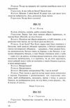 сто тисяч мартин боруля сава чалий Ціна (цена) 69.60грн. | придбати  купити (купить) сто тисяч мартин боруля сава чалий доставка по Украине, купить книгу, детские игрушки, компакт диски 4