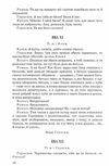 сто тисяч мартин боруля сава чалий Ціна (цена) 73.80грн. | придбати  купити (купить) сто тисяч мартин боруля сава чалий доставка по Украине, купить книгу, детские игрушки, компакт диски 4