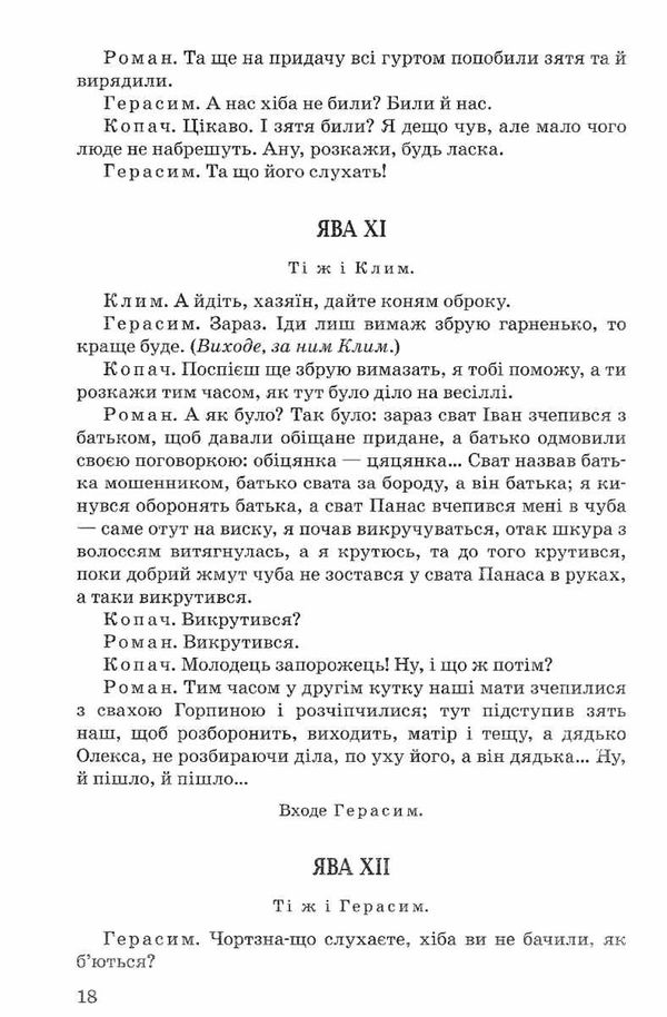 сто тисяч мартин боруля сава чалий Ціна (цена) 69.60грн. | придбати  купити (купить) сто тисяч мартин боруля сава чалий доставка по Украине, купить книгу, детские игрушки, компакт диски 4