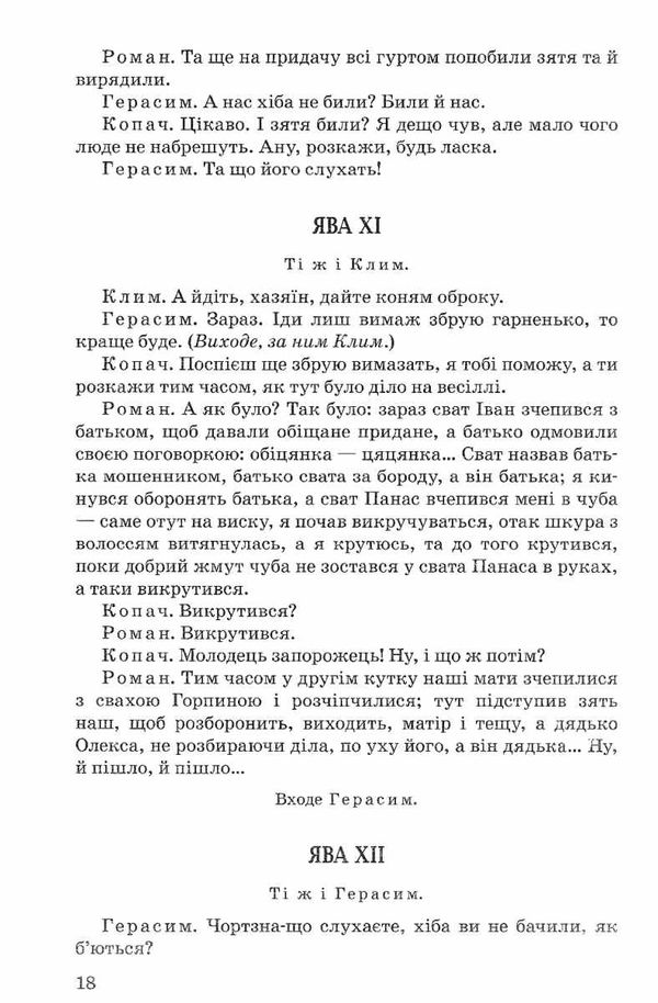 сто тисяч мартин боруля сава чалий Ціна (цена) 73.80грн. | придбати  купити (купить) сто тисяч мартин боруля сава чалий доставка по Украине, купить книгу, детские игрушки, компакт диски 4