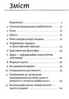 твоє щастя вибір нової цивілізації книга     Ціна (цена) 81.00грн. | придбати  купити (купить) твоє щастя вибір нової цивілізації книга     доставка по Украине, купить книгу, детские игрушки, компакт диски 3